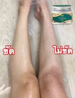 สครับจันทร์หอม รดาแบรนด์ ของแท้