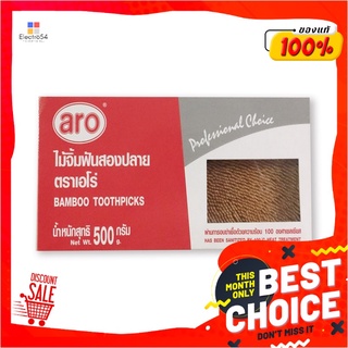 เอโร่ ไม้จิ้มฟันสองปลาย 500 กรัม แพ็ค 2 ห่อaro Toothpick 2 Sharp Ends x 500 g