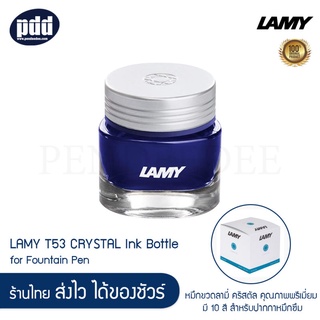 LAMY T53 หมึกขวดลามี่ คริสตัล คุณภาพพรีเมี่ยม มี 10 สี สำหรับปากกาหมึกซึม