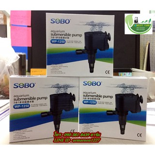 ปั๊มน้ำ SOBO WP-1250 ปั๊มน้ำคุณภาพยอดนิยม (ราคาถูก)WP1250