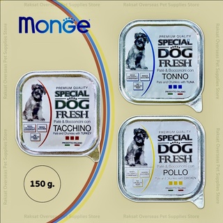 Monge Special Dog Fresh อาหารสุนัขเปียกแบบถาด ขนาด 150 กรัม จากประเทศอิตาลี