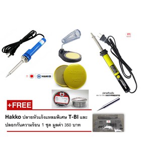 Hakko Soldering Iron Pen Set ชุดเครื่องมือช่าง Free ปลายหัวแร้ง Hakko *แหลมพิเศษ T-BI และปลอกกันความร้อน