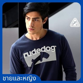 [S-5XL] 🔥ลดล้างสต็อก​ Rudedog​® เสื้อแขนยาวรุ่น​ | Half Life (ไซส์: Sช, SMLญ)