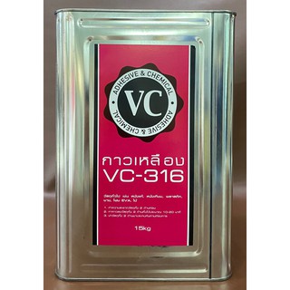 กาวเหลือง VC-316 15kg กาวยางอเนกประสงค์