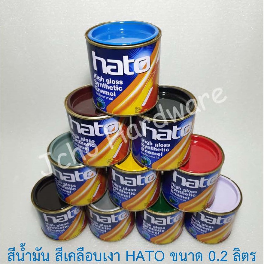 สีน้ำมัน สีเคลือบเงา HATO ขนาด 0.2 ลิตร (สีทาเหล็ก สีทาไม้)