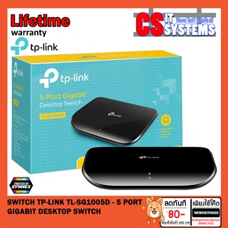 SWITCH (สวิตซ์) TP-LINK TL-SG1005D - 5 PORT GIGABIT DESKTOP SWITCH