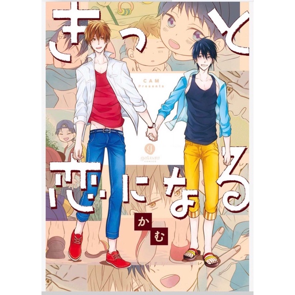 โน๊ตบุ๊ค Kitto koi ni naru