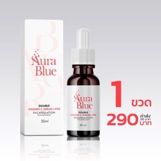 Aura Blue Double Vitamin C Serum + HYA 7 📌เซรั่มออร่าบลู ขนาด 30 มล.