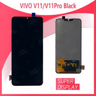 VIVO V11/VIVO V11 Pro อะไหล่หน้าจอพร้อมทัสกรีนสินค้าจะสแกนนิ้วไม่ได้นะคะหน้าจอLCDDisplay TouchScreen  VIVO Super Display