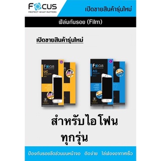 ฟิล์ม สำหรับไอโฟน 5/5s/5se/SE2020/6/6s/7/8/x/xs/xr/xsmax/11/11pro/11promax/12/12pro/12promax/12mini/13/13pro max ไม่เต็ม