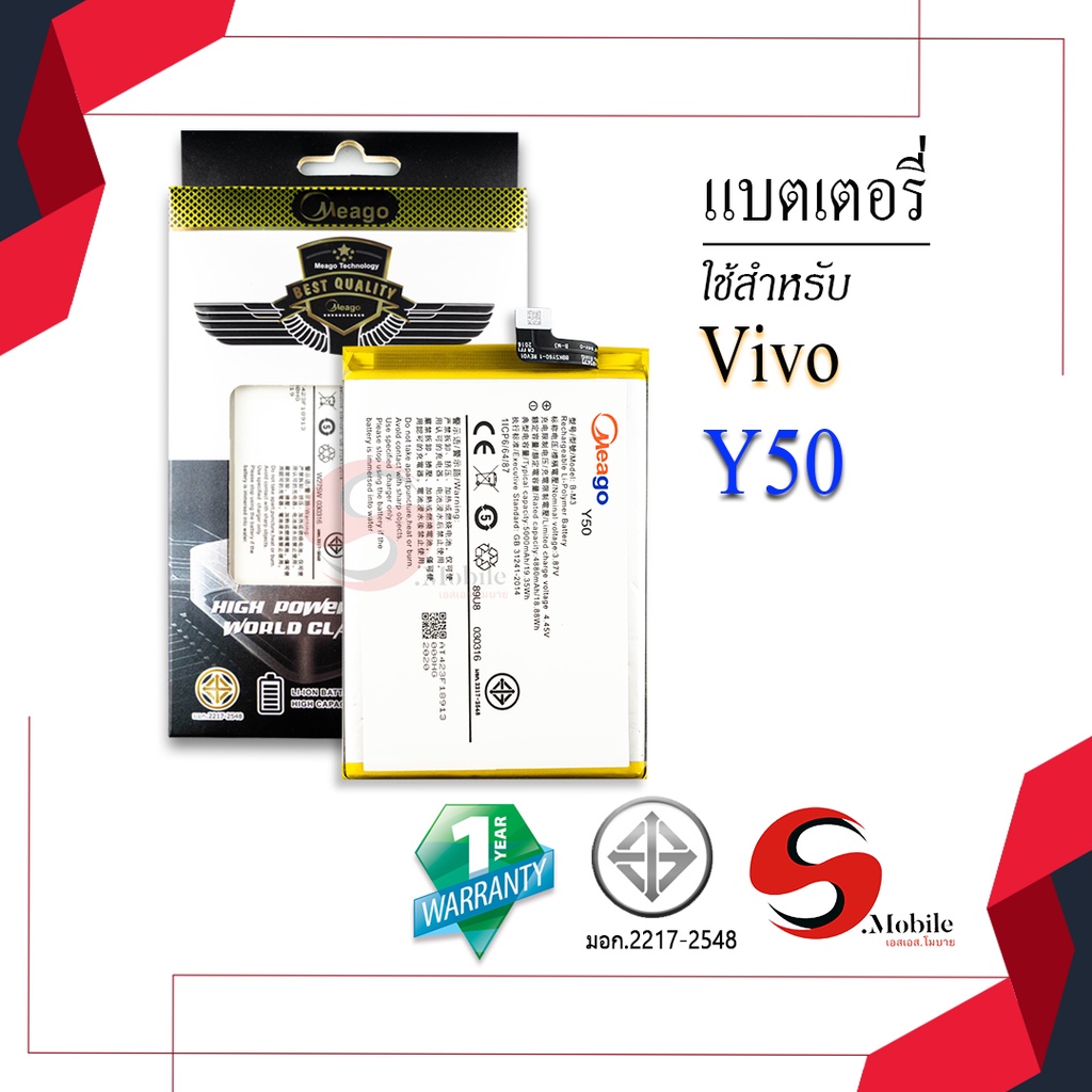 แบตสำหรับ Vivo Y50 / Y30 / B-M3 แบตวีโว่ สินค้ามีการรับประกัน