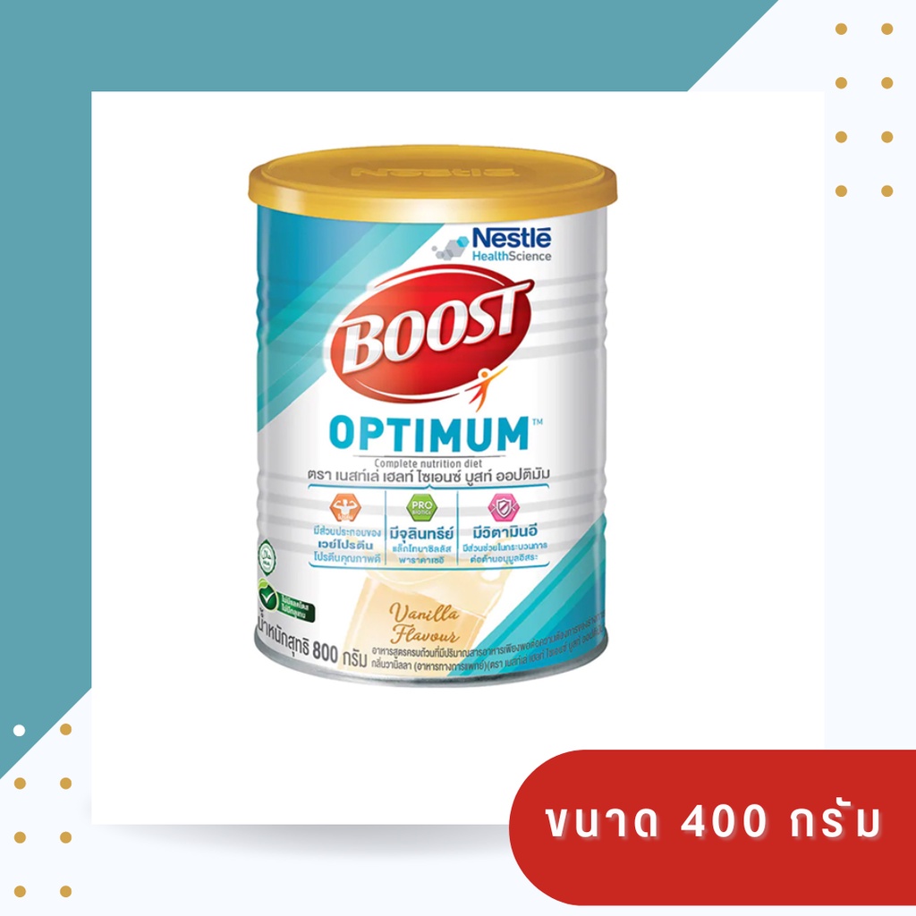 Nestle Boost Optimum บูสท์ ออปติมัม อาหารเสริมทางการแพทย์ อาหารสำหรับผู้ที่ต้องการเสริมโภชนาการให้เพียงพอ ขนาด 400 กรัม