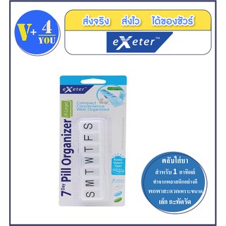 Exeter Pill Splitter ตลับใส่ยาสำหรับ 1 อาทิตย์ คละสี (p1)