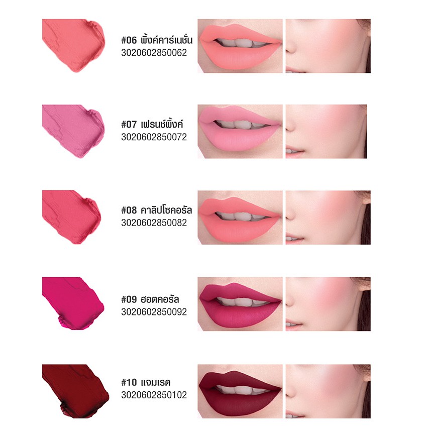 Baby Bright Lip & Cheek Matte Tint 2.4g (Mew) ลิปเบบี้ไบร์ท ลิปทิ้น เนื้อแมท ใช้ได้ทั้งปากและแก้ม - รูปที่ 3