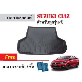 ถาดท้ายรถยนต์ Suzuki Ciaz ทุกรุ่น/ทุกปี ถาดวางสัมภาระ ถาดวางหลังรถ ถาดรองสัมภาระ ถาดสัมภาระ ถาดหลังรถ ถาดรถยนต์