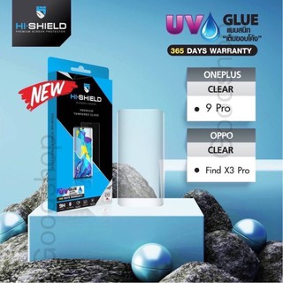 UV Hi•sheild ประกันบริษัทไฮชิว รุ่น One Plus 9, Oppo Find X3 Pro (เคลมประกันบริษัทได้ 1 ครั้ง)