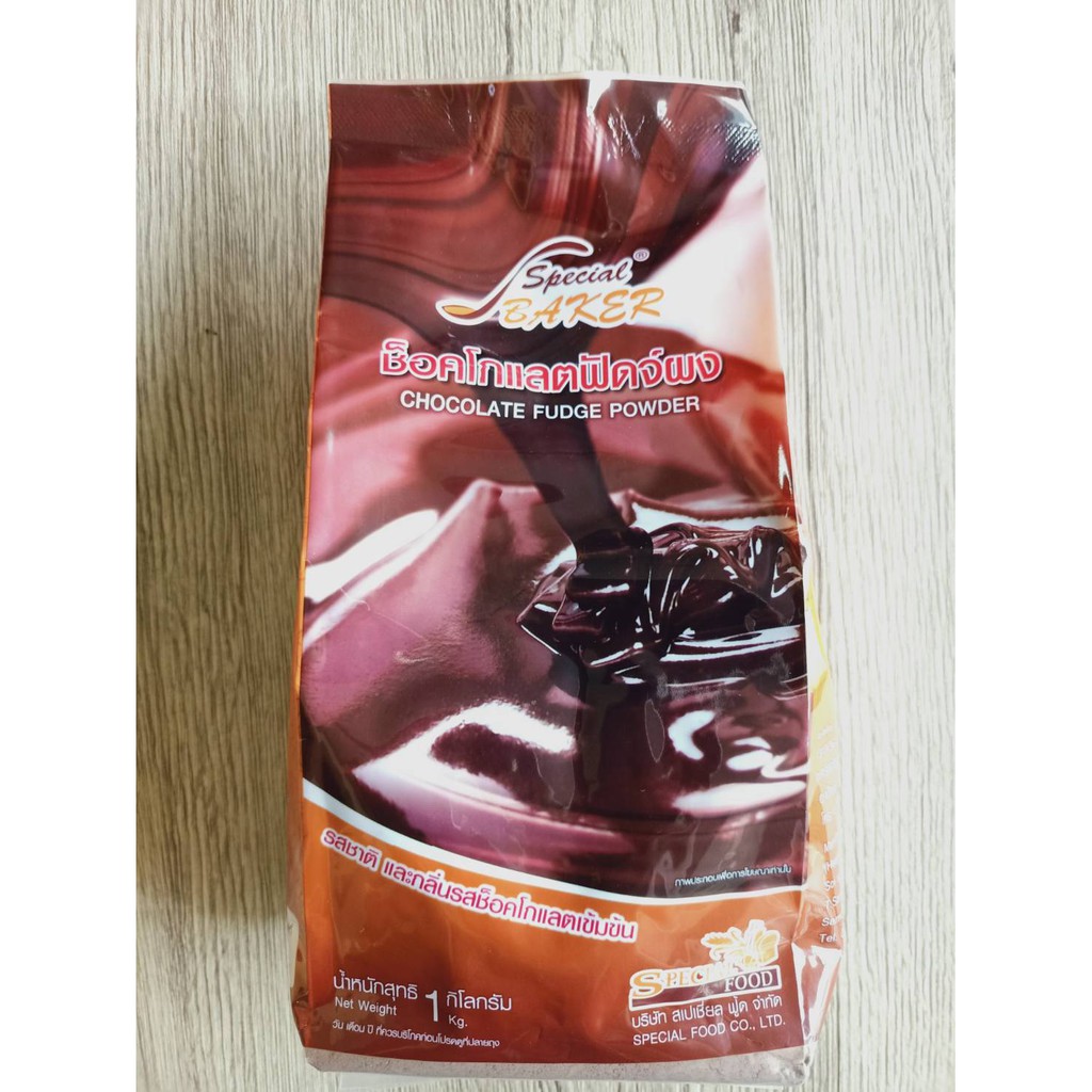 Chocolate Fudge Powder ช อคโกแลตฟ ดจ ผง สำเร จร ป 1 ก โลกร ม Shopee Thailand