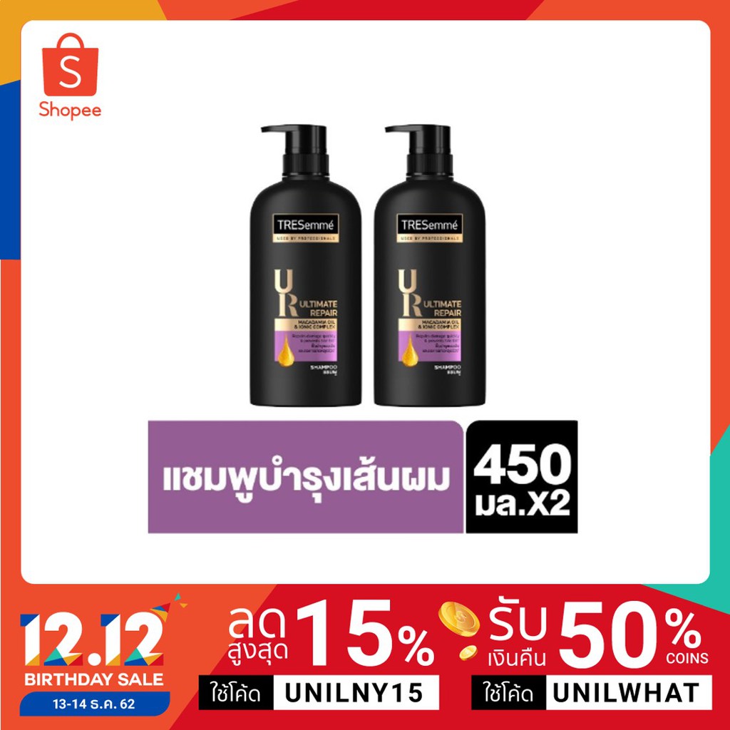 TRESemmé Shampoo Platinum Strength Purple 450 ml เทรซาเม่ แชมพู แพลทินั่มสเตรงท์ ม่วง 450 มล. (2 ขวด