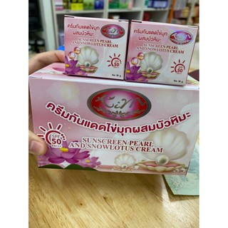 ราคานี้ยกโหล12ชิ้น ครีมไข่มุกผสมบัวหิมะ  KIM12 ตลับ  ของแท้ Whitening Pearl and Snowlotus Cream