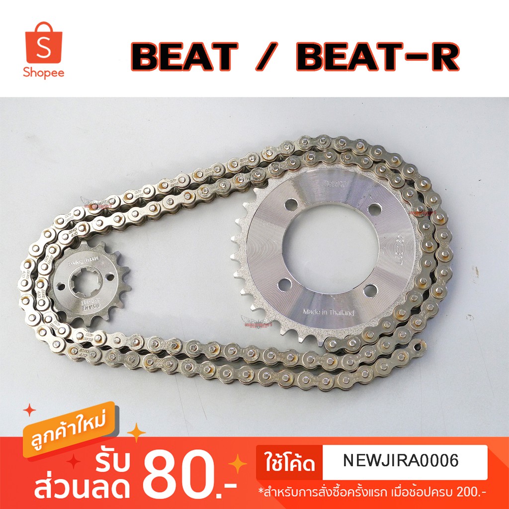 ชุด โซ่ + สเตอร์  เลส OSAKI 420 สำหรับรถ  BEAT / BEAT-R บีท