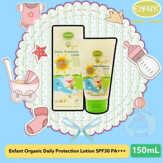Enfant Organic Plus Daily Protection Lotion 150ml. ครีมกันแดดสำหรับเด็ก