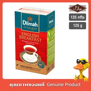 ดิลมา ชาใบ ชาอิงลิช เบรกฟาสต์ 125 กรัม - Dilmah English Breakfast Leaf Tea 125g