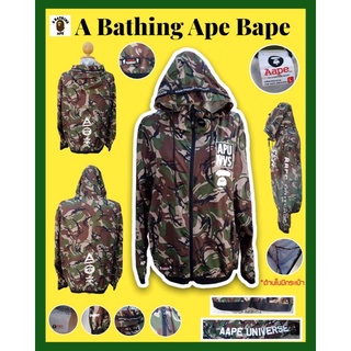 เสื้อคลุม AAPE by A Bathing Ape Bape แท้ งานสวยมาก ดีเทลเยอะหลายจุด (มือสอง) -ผ้าร่ม กันลม กันแดด กันฝน