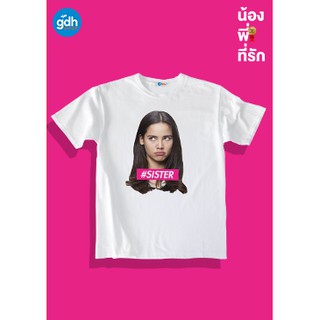 【NEW】GDH เสื้อยืดลายสกรีน #SISTER สีขาว