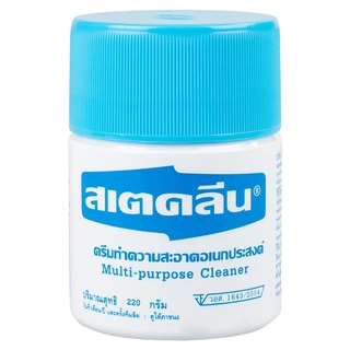 สเตคลีนครีมทำความสะอาดเอนกประสงค์ 220กรัม Steclean All Purpose Cleaning Cream 220g.