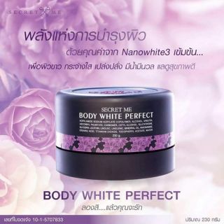 ครีมแป้งบุ๋ม Secret me Body White Perfect 230กรัม