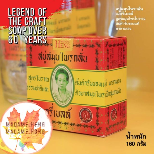 Madame​Heng Original