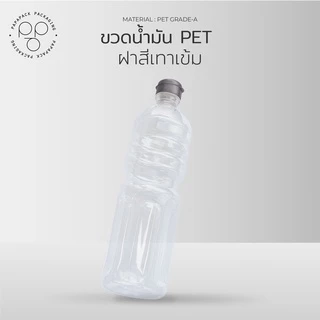 [แพค 50 ขวด] ขวดน้ำมันพลาสติก ขวด PET 1000 ml. พร้อมฝา ทรงกลมมาตรฐาน *รบกวน1ออเดอร์ต่อ1แพค*
