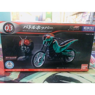 Mecha Colle Rider 03 MC03 Battle Hopper [คันเล็ก]