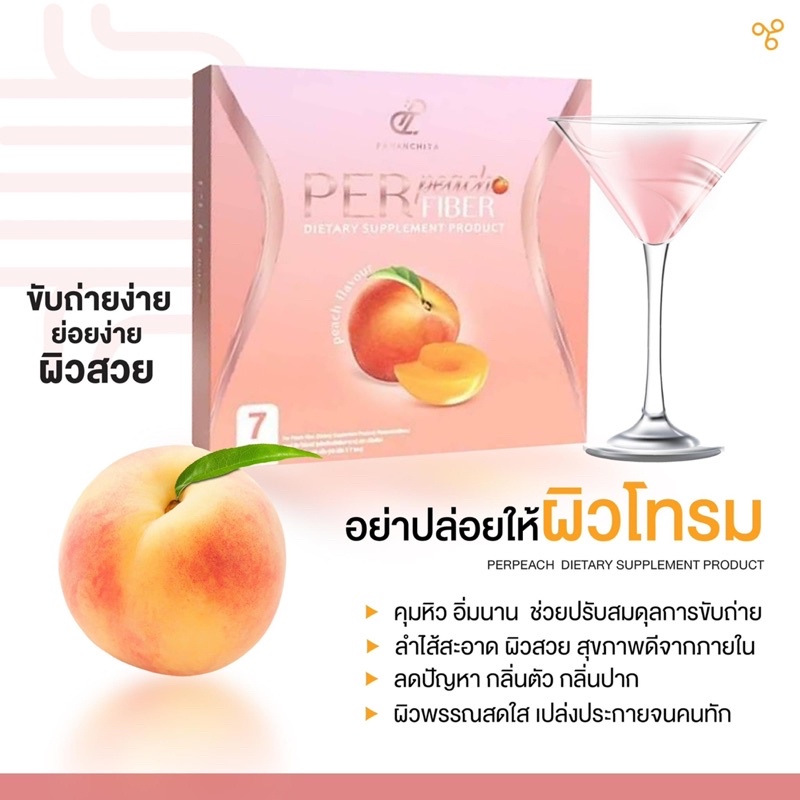 PER Peach Fiber  เพอพีชไฟเบอร์
