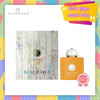 [น้ำหอมแท้แบ่งขาย] Amouage Beach Hut Pour Femme