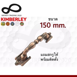 มือจับนโปเลียนซิ้งค์ NO.999-150mm AC (Australia Zinc Ingot) KIMBERLEY INFINITY TRADING 2020