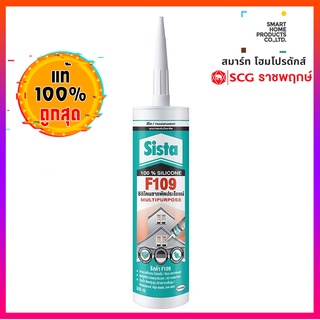 SISTA F109 ซิลิโคน (ใส) 300 มล.