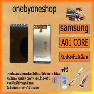 น้าจอ Lcd สำหรับบ samsung A01 core งานแท้ อะไหล่จอ จอชุด พร้อมทัชสกรีน จอ + ทัช เสียวหมี่ บ samsung A01 core งานแท้