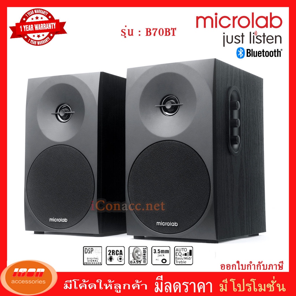 Microlab b70bt monitor store speaker