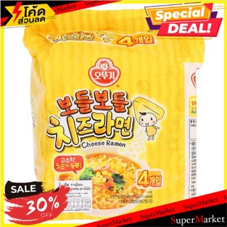 🚚พร้อมส่ง!✅ โอโตกิ ราเม็งกึ่งสำเร็จรูป รสชีส 111กรัม x 4 ซอง Ottogi Cheese Ramen 111g x 4pcs