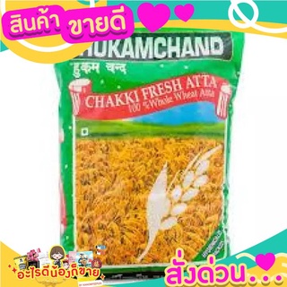 สินค้าขายดี Hukamchand Atta 5kg แป้งโฮลวีต