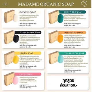 ครีมมาดาม ขนาด 5 กรัม Madame ของแท้ 100% 👉🏻มีเก็บปลายทาง