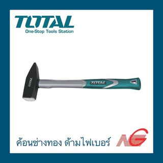 ค้อนช่างทอง TOTAL 300g.-500g. ด้ามไฟเบอร์ รุ่น THT 713006, THT 715006