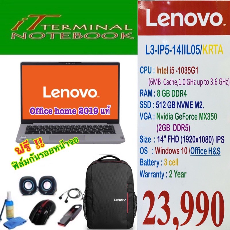 NOTEBOOK (โน้ตบุ๊ค) LENOVO IDEAPAD 5 14IIL05-81YH00KRTA (GRAY)