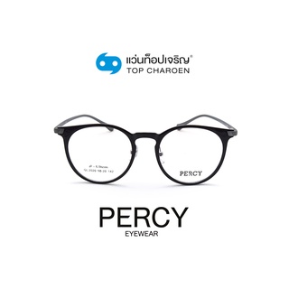 PERCY แว่นสายตาทรงหยดน้ำ QL2020-C6 size 50 By ท็อปเจริญ