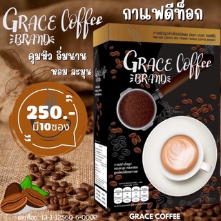 กาแฟไอร่า เกรซคอฟฟี่(Grace Coffee)‼️ส่งฟรี‼️กาแฟดีท็อก กาแฟลดพุง กาแฟคุมหิว