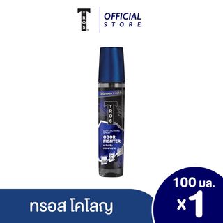 ทรอส โคโลญ คูลลิ่ง โอดอร์ ไฟท์เตอร์ 100 น้ำเงิน