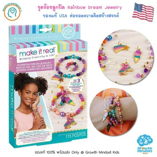 GM Kids (ของแท้ USA พร้อมส่ง 4 - 15 ขวบ) ชุดร้อยลูกปัด Rainbow Dream Jewelry