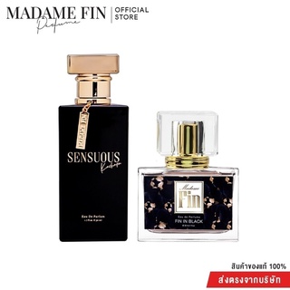 MADAME FIN น้ำหอมมาดามฟินของแท้ รุ่นคลาสสิค + Sensuous รวม 2 ขวด