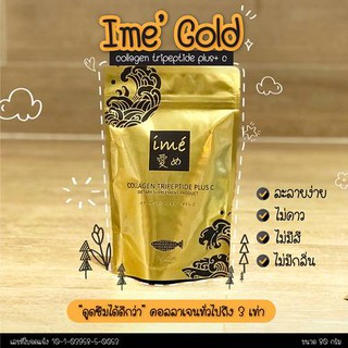 (1 ซอง) ime collagen gold คอลลาเจนไตรเปปไทด์ อาหารเสริมผู้หญิง คอลลาเจนผิวขาว หน้าใส จากญี่ปุ่น แบบชง ผสมวิตามินซี 80g